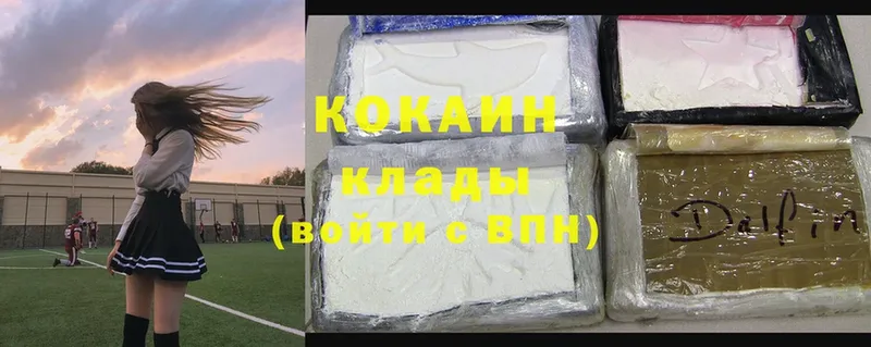 Cocaine 98%  KRAKEN   Алзамай 