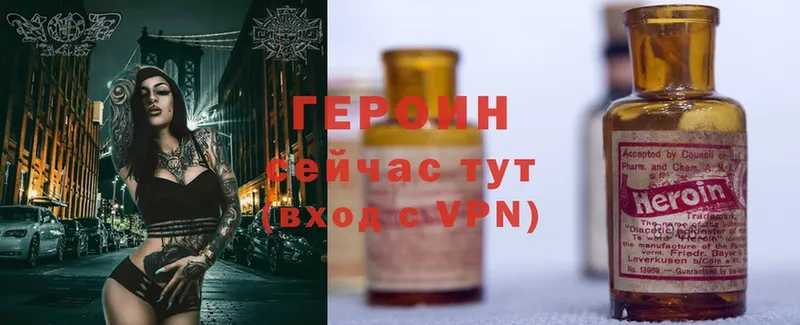 где продают   Алзамай  Героин Heroin 