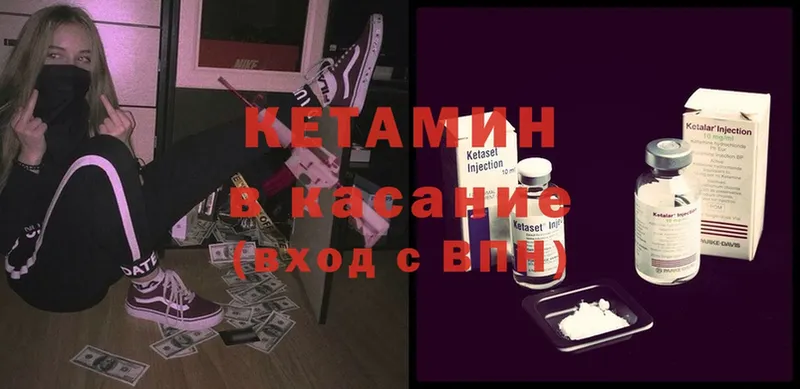 КЕТАМИН ketamine Алзамай