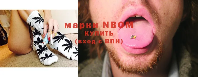 Марки NBOMe 1,5мг  blacksprut онион  Алзамай 